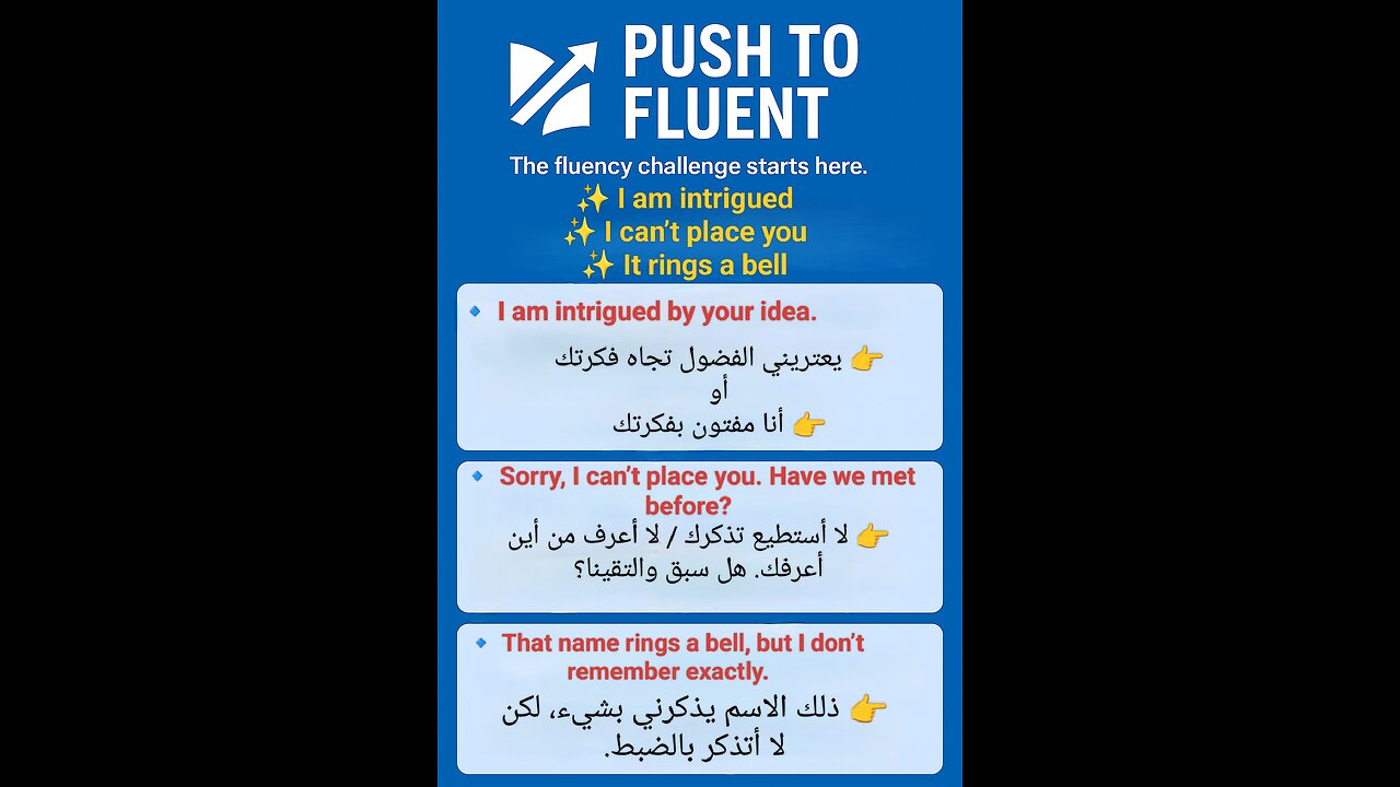 3 عبارات إنجليزية يجب أن تعرفها! 🔥✨