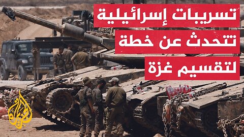 ​​حشود عسكرية إسرائيلية من دبابات وجرافات عند الحدود مع قطاع غزة