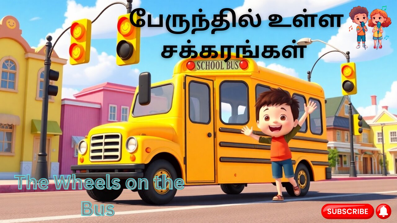 come trip on bus