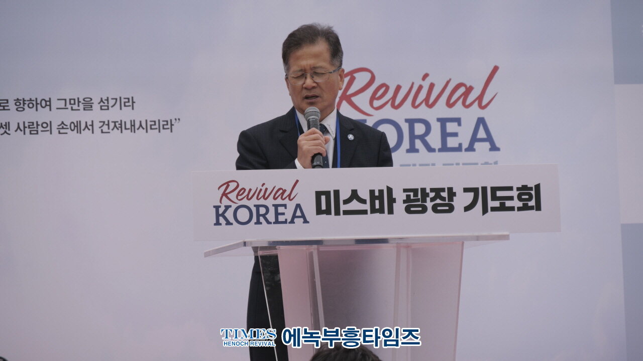 리바이벌코리아 미스바광장 기도회 합심기도/ 최광희 목사(행복한교회).25.5.3.