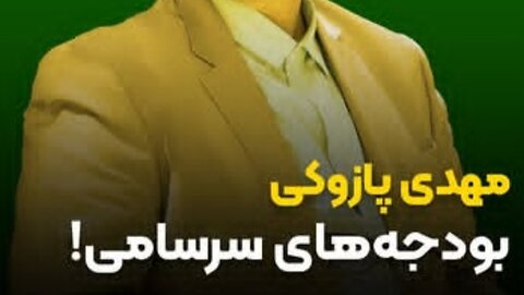 بودجه مجمع تشخیص مصلحت نظام