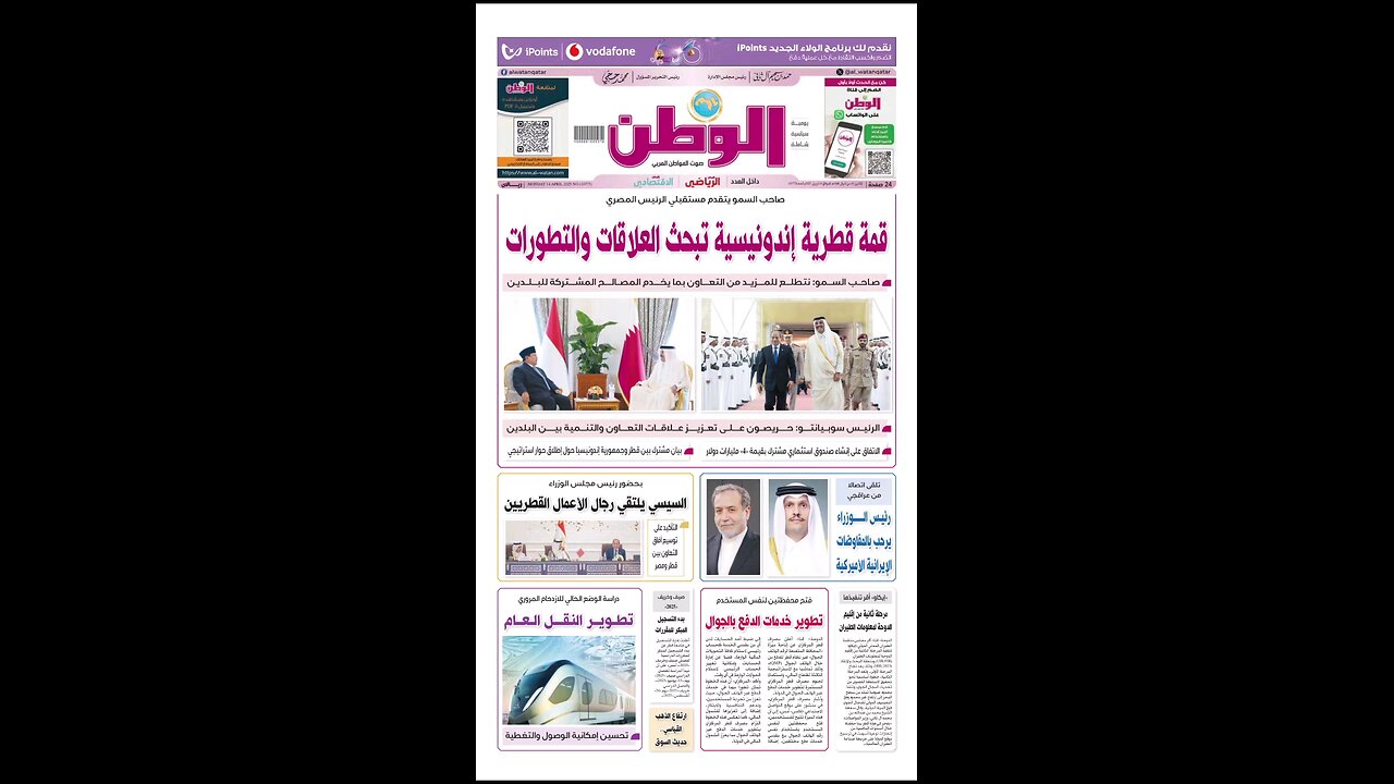 PDF اليوم الإثنين 14 ابريل 2025