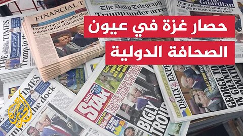 الصحافة الدولية_ غزة تواجه كارثة إنسانية متفاقمة