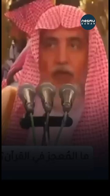 Of The Miracles of the Quran ~by Sh Saalih Aali Shaykh حَفِظَهُ اللّهُ