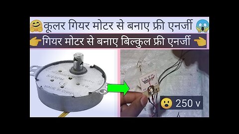 coller gear motor idea
