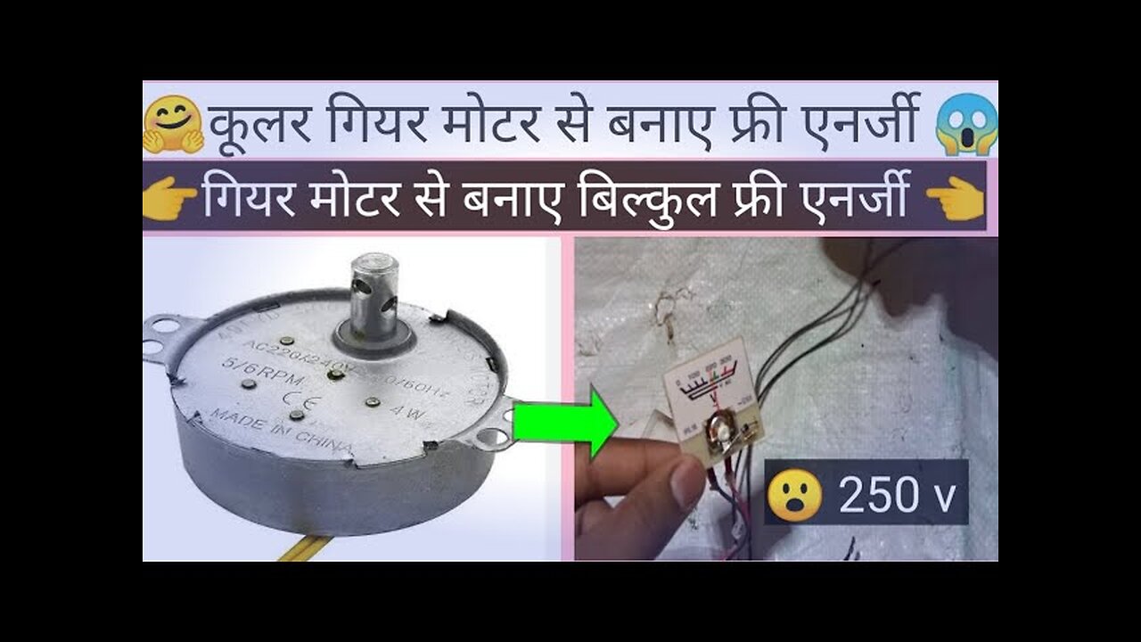 coller gear motor idea