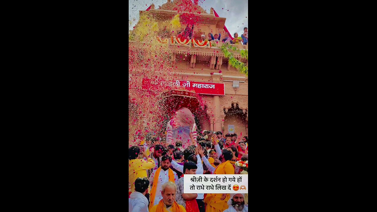 Jai Shri Radha Radha