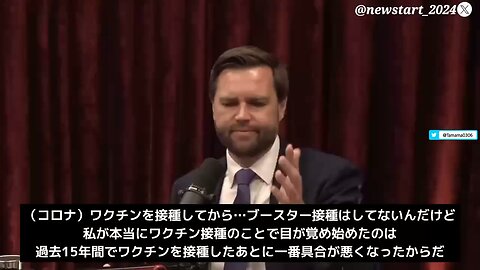 ヴァンス副大統領「コロナワクチンで体調不良になった」