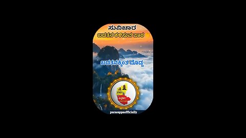 ಬಡತನ ಕಲಿಸುವ ಪಾಠ Kannada motivation video #reel #shortsviral #shortvideo #kannadareels
