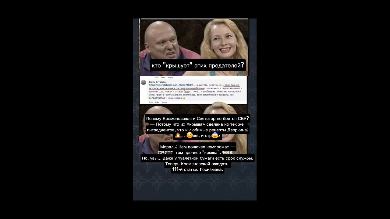 Кременовская и Святогор #рацирс #кременовская #дворкин