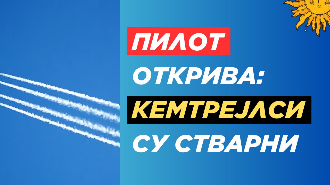 Пилот открива: Кемтрејлс су стварни? | Шокантна открића из ваздуха!