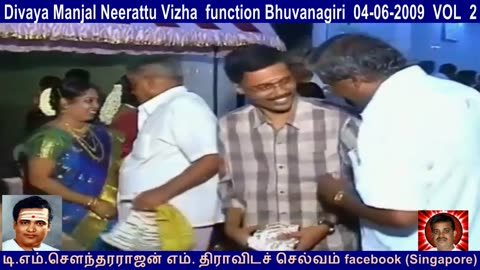 Divaya Manjal Neerattu Vizha function Bhuvanagiri 04-06-2009 VOL 2