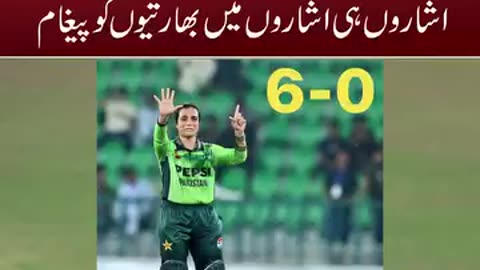 Sidra Ameen signals for india 🇮🇳