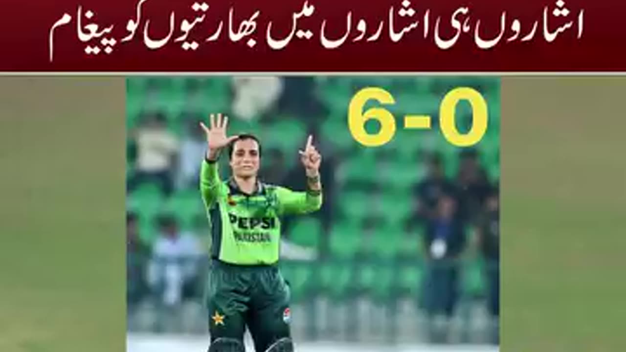 Sidra Ameen signals for india 🇮🇳