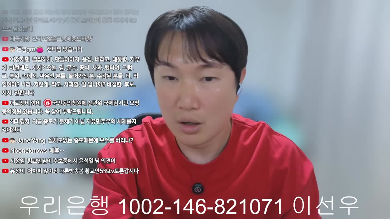 좀 열받아서 예정에 없던 방송