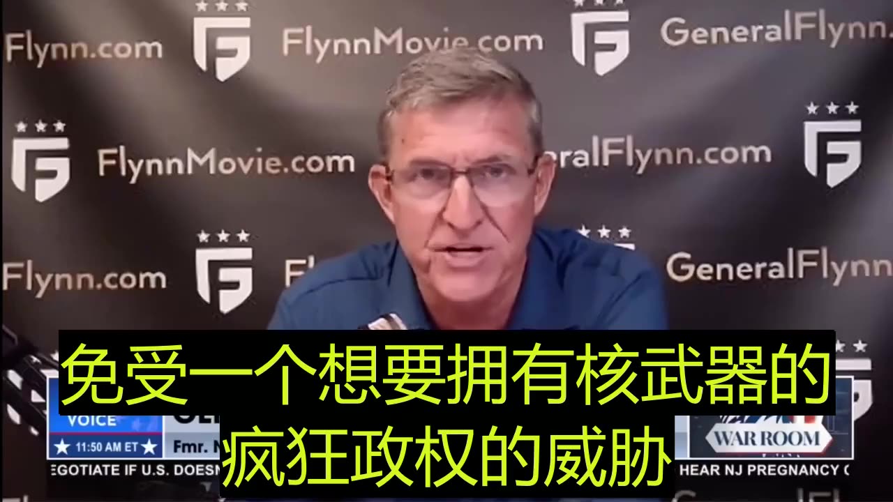 2025.06.16 GEN. MIKE FLYNN