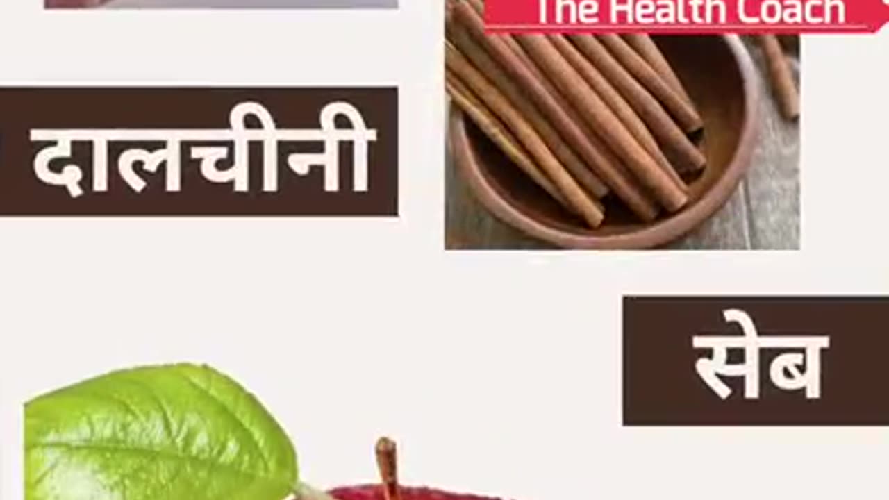 Benefits Seb Aur Daal chini