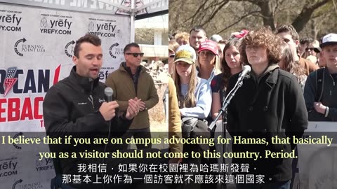 美國簽證 vs 言論自由大戰！Charlie Kirk vs 學生