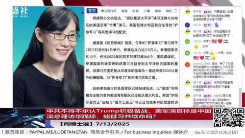中共不得不承认Trump积极备战，美军演目标是中国｜澳总理访华跪舔，能替习共续命吗？