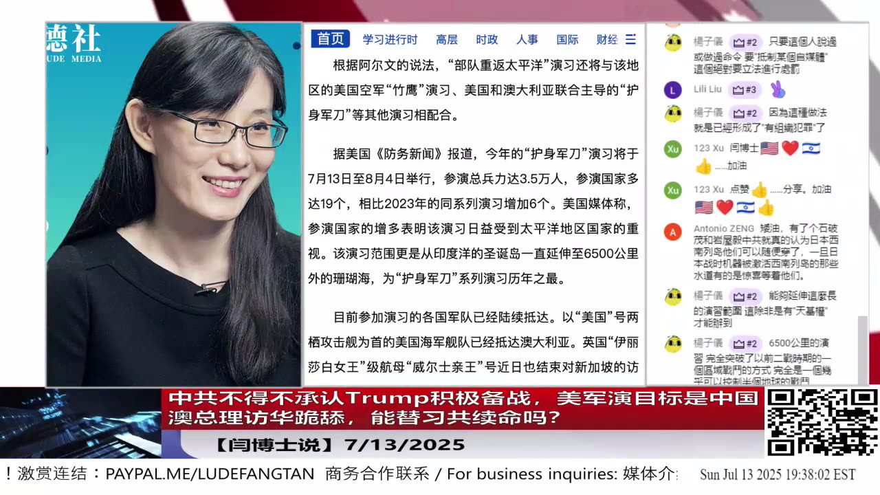 中共不得不承认Trump积极备战，美军演目标是中国｜澳总理访华跪舔，能替习共续命吗？