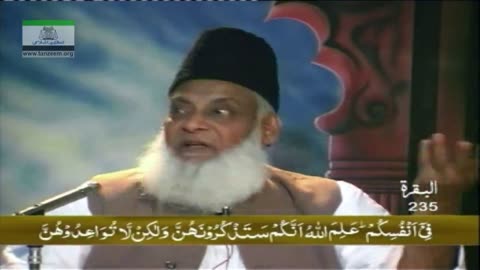 Tafseer Surah Al-Baqarah (Ayat 226 to 242) By Dr. Israr Ahmed | 40/47