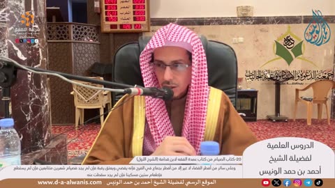 17-كتاب الصيام من كتاب عمدة الفقه لابن قدامة