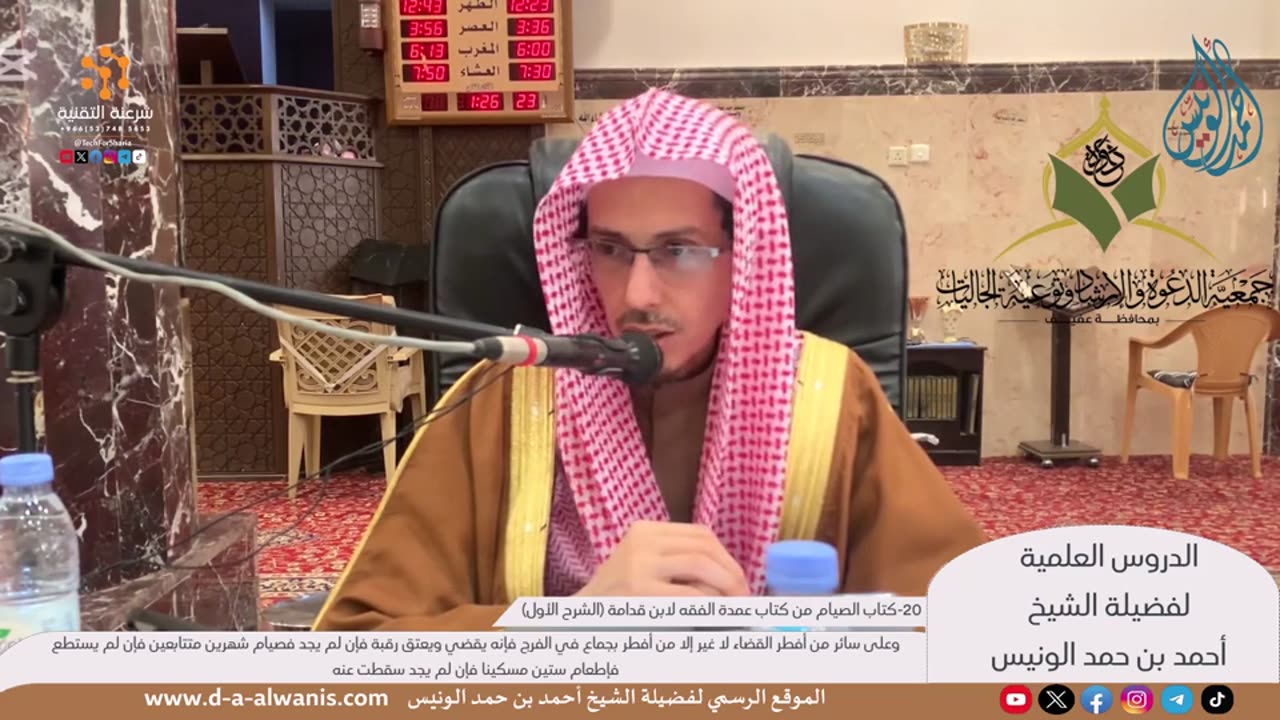 17-كتاب الصيام من كتاب عمدة الفقه لابن قدامة