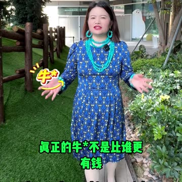 20250911-6 Big shots' luxury gems: not solo buys, but group-funded.