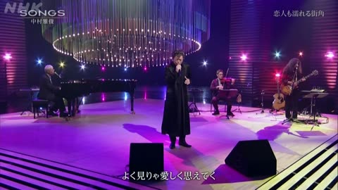 SONGS 中村雅俊▽貴重映像で振り返る歌の旅&大ヒット曲披露!