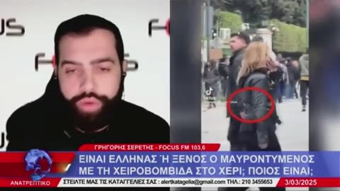 ΑΝΑΡΧΙΚΟΙ ΚΑΙ ΑΣΤΥΝΟΜΙΚΟΙ ΕΞΥΠΗΡΕΤΟΥΝ ΤΟ ΣΥΣΤΗΜΑ