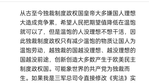 人权精神理个原因或辩论逻辑是高官包庇普遍官员犯罪推责任到管理体系不好那么人民一呼百应支持修改到民主总统制度