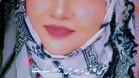 Quotes Status by Shaista Adil