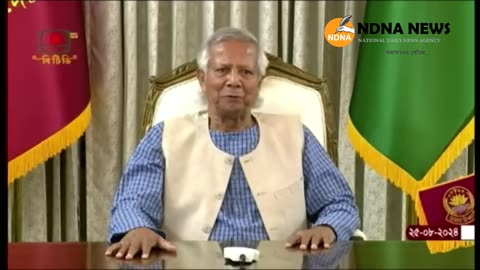 জাতির উদ্দেশে মাননীয় প্রধান উপদেষ্টার ভাষণ | ২৫ আগস্ট ২০২৪