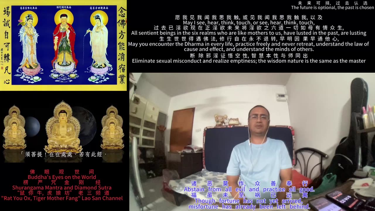 250922楞严咒金刚经于清迈SR公寓