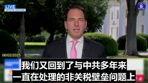 CCP Delaying Approval of Key Mineral Exports in Violation of U.S.-China Trade Talks
