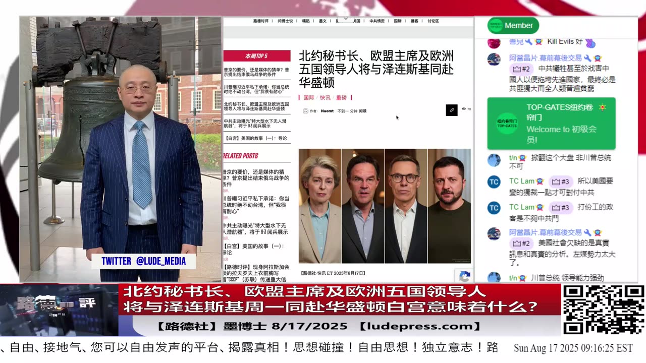 【路德社】美国防部政策事务副部长，再次敦促，美国亚洲盟友的国防开支必须达到5%标准，这是强烈的对中共围剿交份子钱的规矩！8/16/2025 Candy【ludepress.com]