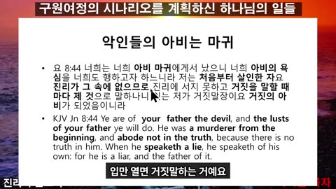 251216 구원 사역은 하나님의 계획된 시나리오를 따라 하나님의 뜻을 보이시는 것