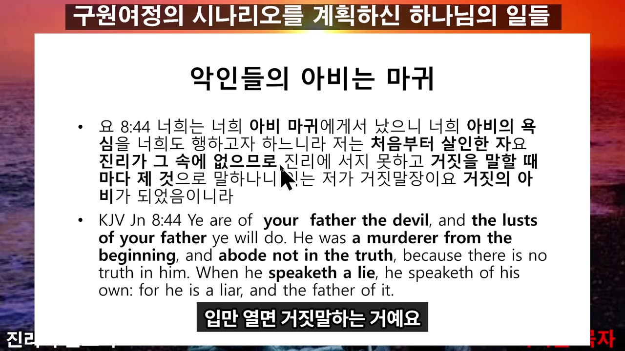 251216 구원 사역은 하나님의 계획된 시나리오를 따라 하나님의 뜻을 보이시는 것