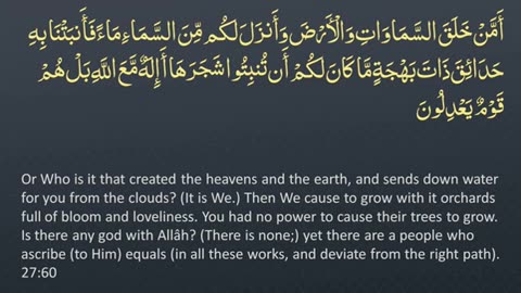 Surah 27 - An-Naml_ 🔊 ENGLISH ONLY Recitation with Arabic Subtitles. Night Mode (Dark Background)