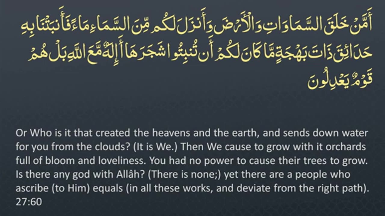 Surah 27 - An-Naml_ 🔊 ENGLISH ONLY Recitation with Arabic Subtitles. Night Mode (Dark Background)