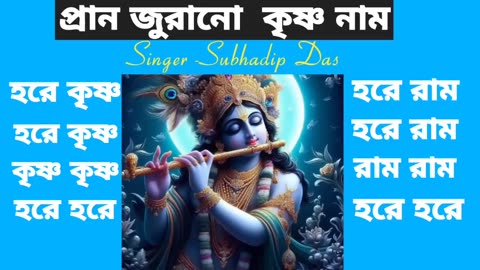 Harinaam Sankirtan