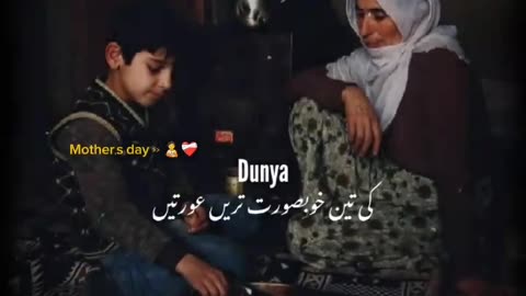 Mother Love