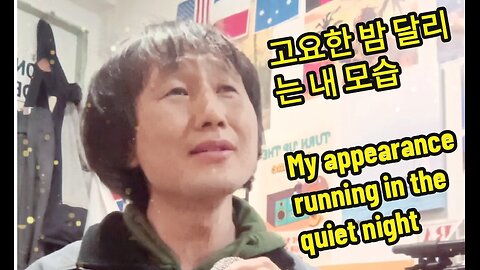 Sing) 고요한 밤 달리는 내 모습/ My appearance running in the quiet night #singer #sing