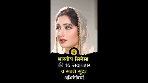 Top 10 Evergreen Beauties in Indian Cinema. #beauty #indian #women #shorts #bollywood #viral #top10