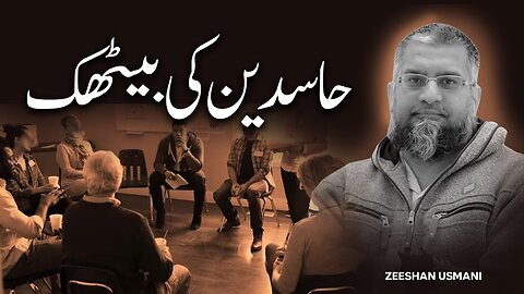 Meeting of Haters | حاسدین کی بیٹھک | Zeeshan Usmani