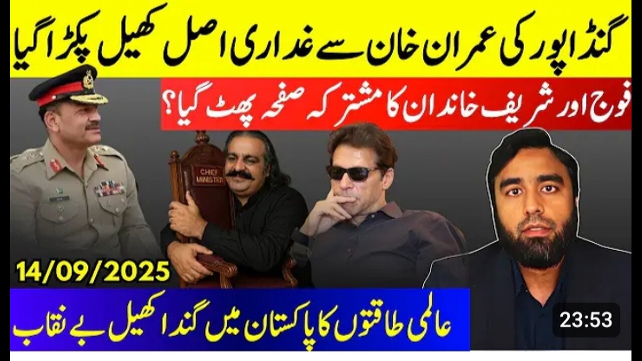 Asim Munir & Sharif's Page Torn** The Real Reason Of Gandapur's Treachery | Common Wealth Report