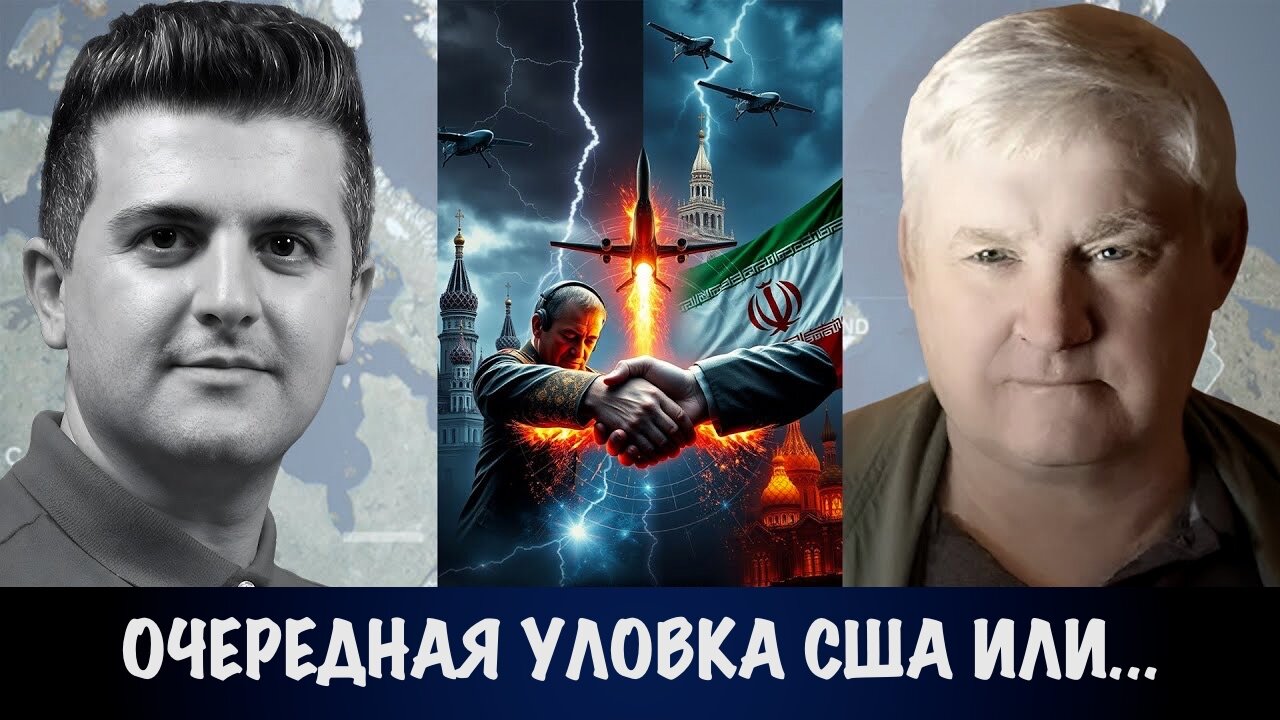 Очередная уловка США или... | Андрей Мартьянов