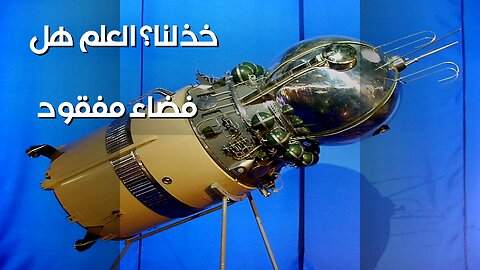 Vanished in Space: Science Gone Wrong? ‍