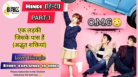 PART-1 A Girl with Supernatural Powers (हिन्दी में) K-Drama Explained in Hindi Love TRIANGLE
