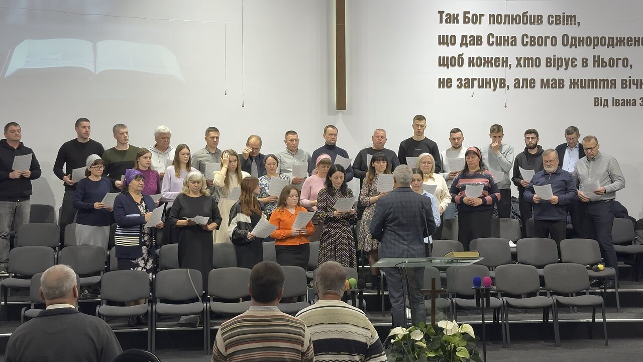Біблія. Крюківська Церква. 26.10.25